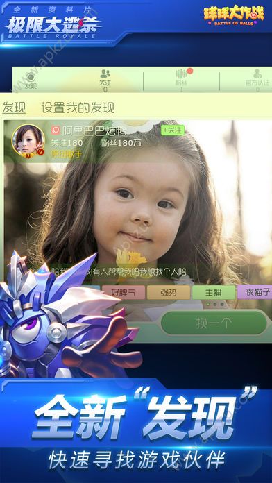 球球大作战7.5.0体验服安卓正式版下载  v15.0.1图2