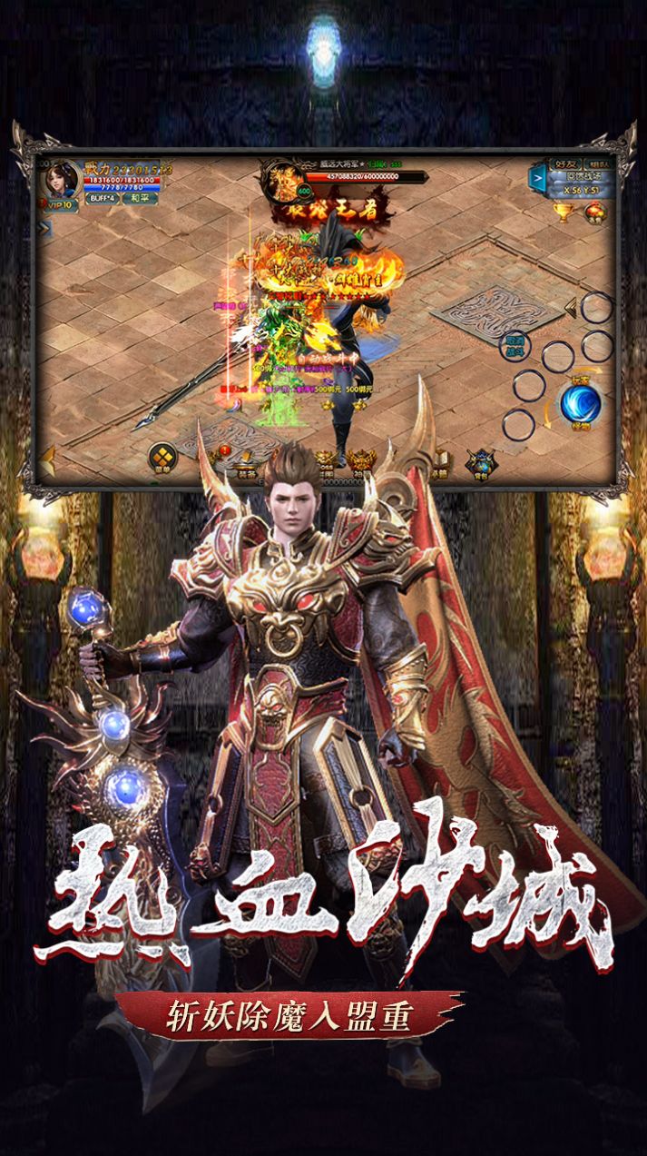 侍忍者打金传奇手游官方正式版  v1.0.1图4