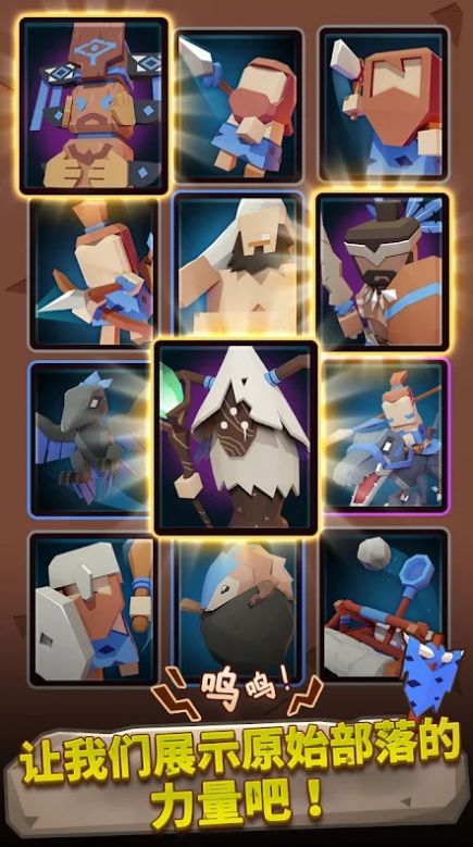 原始战争恐龙大对决游戏安卓版  1.0图3