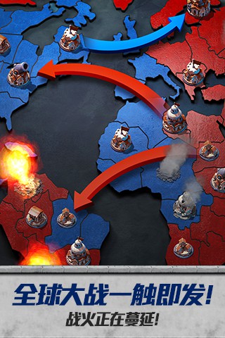 战争与文明手机版图4