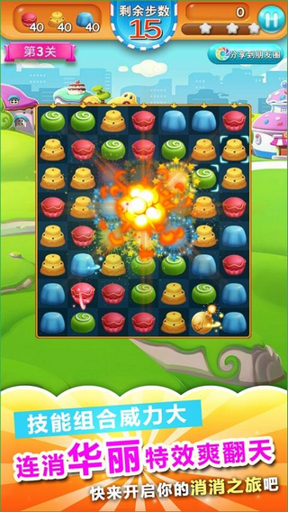 消消部落红包版图2