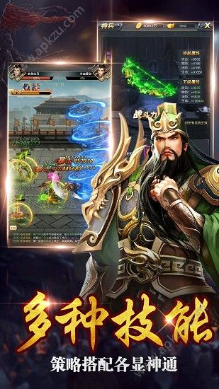 超级三国志冰鸟游戏官方网站下载  v1.4.9图1