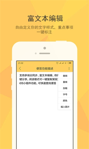 小孩便签图3
