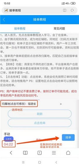 执笔兼职app图2