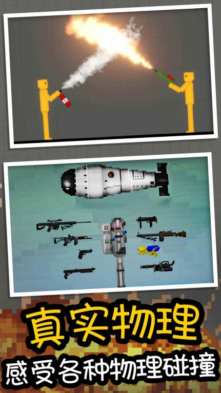 人类游乐场3D模拟最新版图2