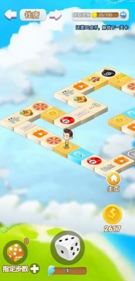 玩转大富翁红包版图4