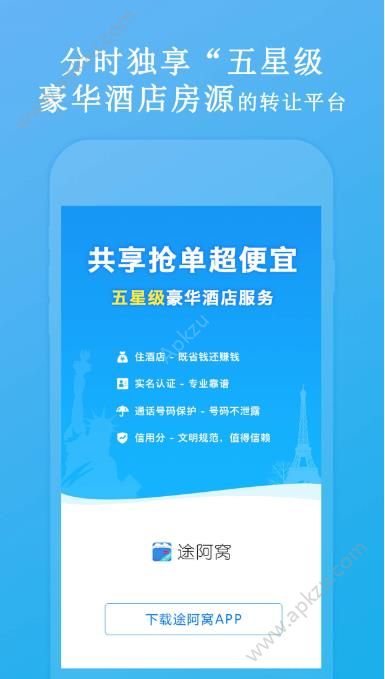 途阿窝app图1
