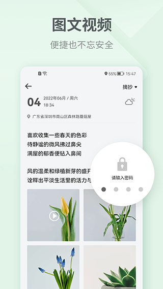 吾记日记最新版图2