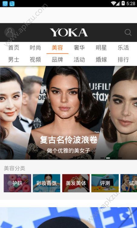 YOKA时尚网微端官方app下载安装  v1.0图1