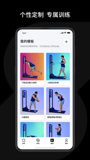 速境健身app手机版  v1.5.0图2