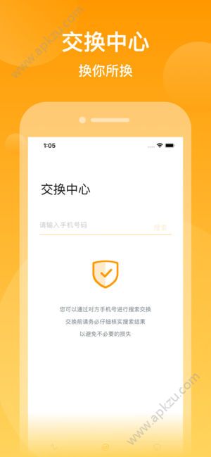 粒米步APP图1