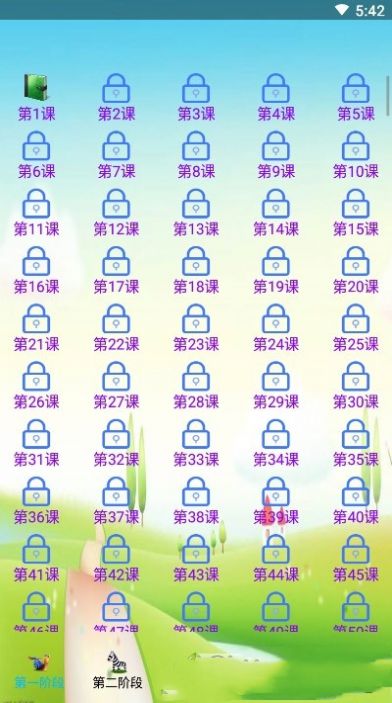 听听闯英语app图2