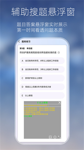 万能搜题答题图2