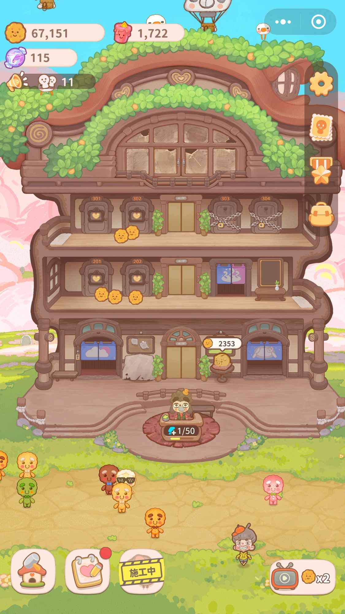 乌冬的旅店安卓版2021饼干 v1.2图4