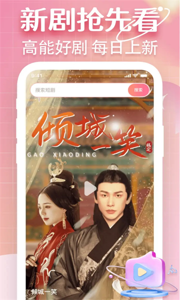 海马免费短剧图3