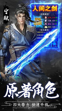 永恒将夜手游官方版图3