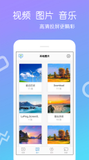 TV无线投屏大师图1