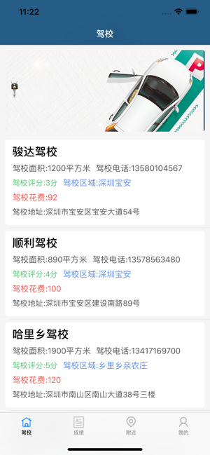老手驾校vip会员安卓版账户下载  v1.1图3
