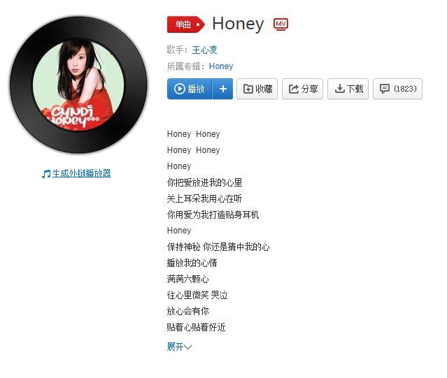 抖音honey你把爱放在心里音乐分享图片1