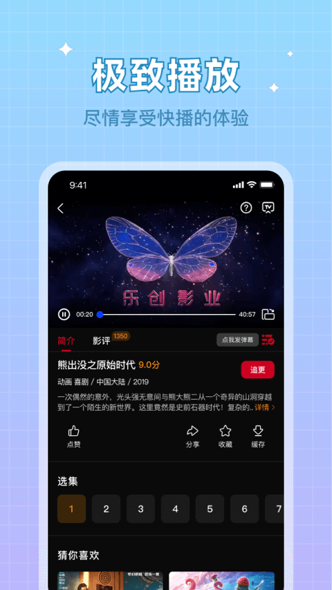 双鱼视频免费版下载  v3.8.8图2