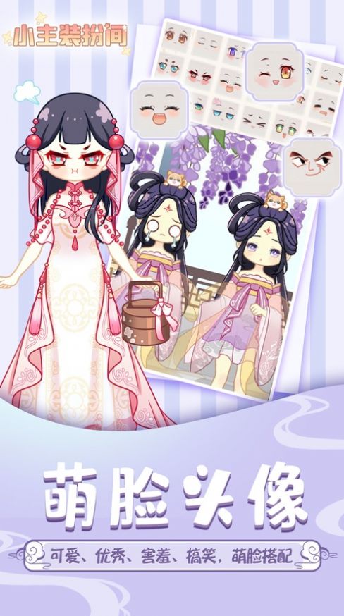 百变少女梦想换装游戏安卓最新版  v1.0图3