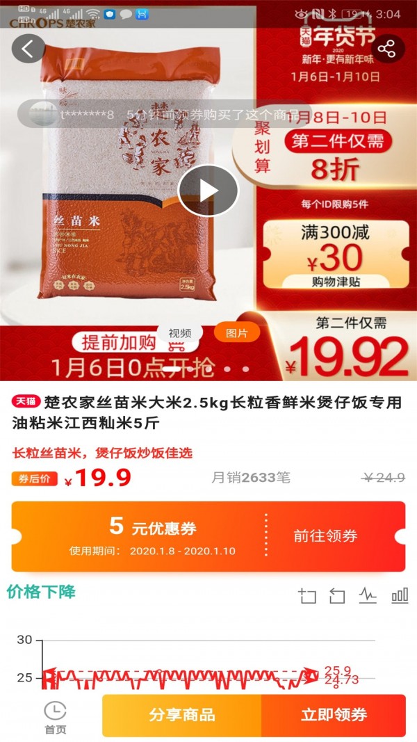 优惠通app图2