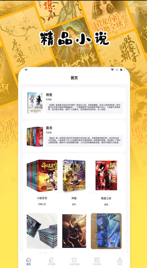 授狗阅读app官方版下载图片1