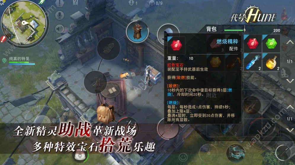 代号Hunt官方网站图2