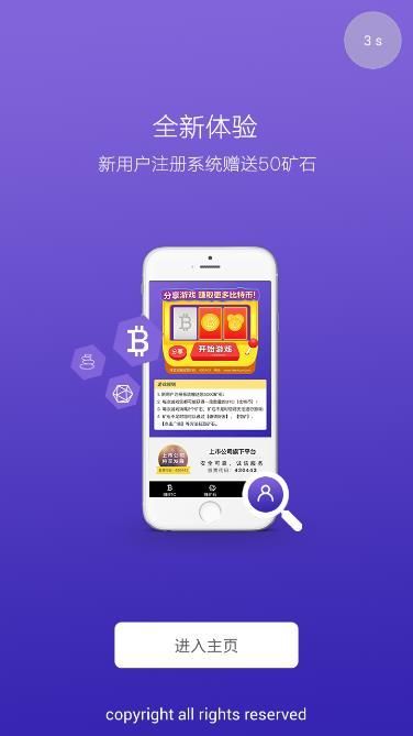 矿山之家app手机版下载图片1