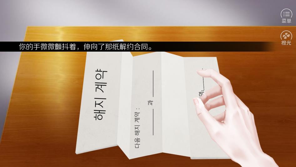 大猪蹄子模拟器橙光游戏鲜花金手指安卓版  v1.0图4