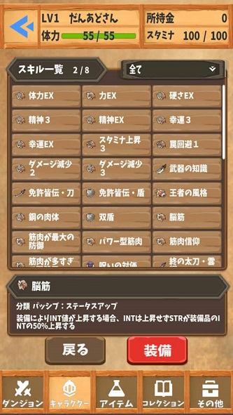 地牢大冒险2图3