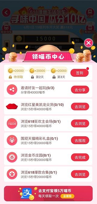 618理想生活列车游戏图4