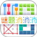 谜题消消消游戏