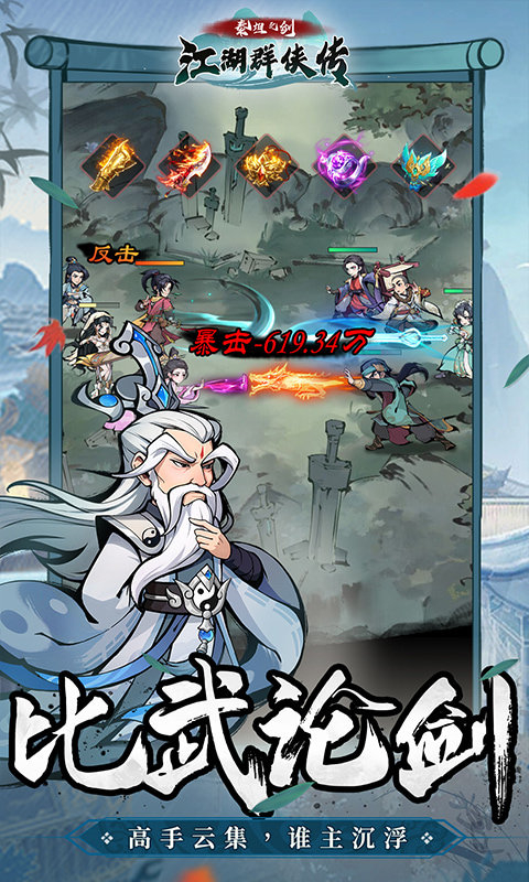 泰坦之剑0.1折版图3