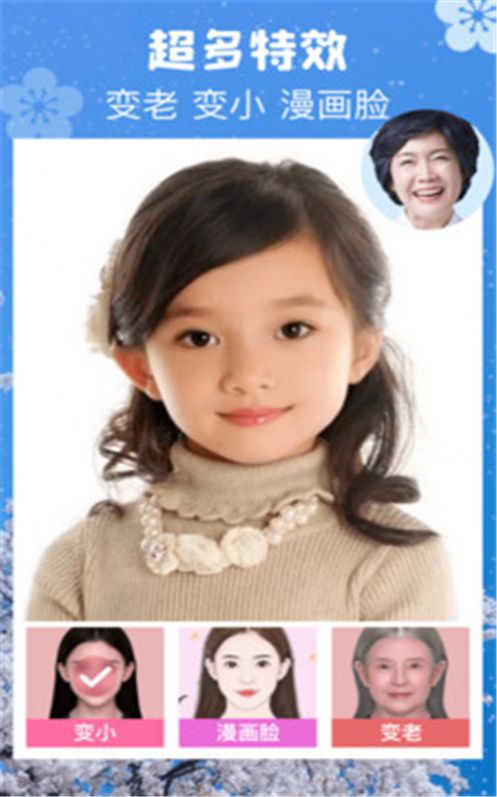 粉色滤镜相机app图1