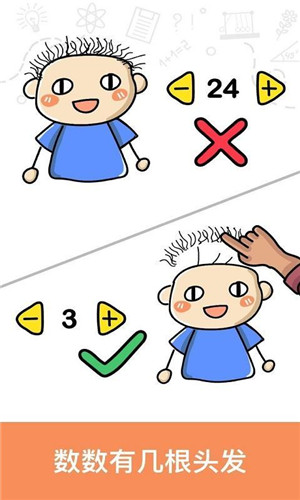 脑洞大神游戏图4