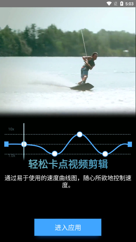 TimeCut补帧慢动作编辑器图4