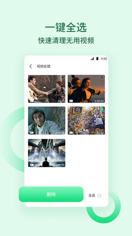 猴王清理垃圾app图2