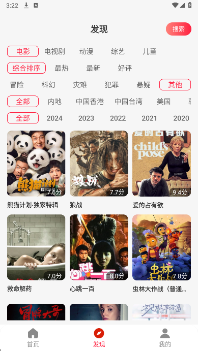 麻花影视大全2025最新版图3