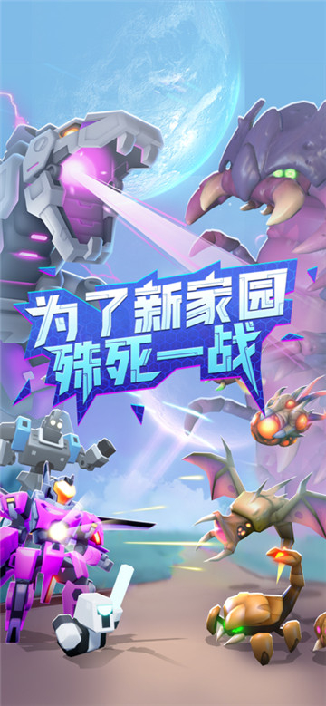 走开外星人手机版图1