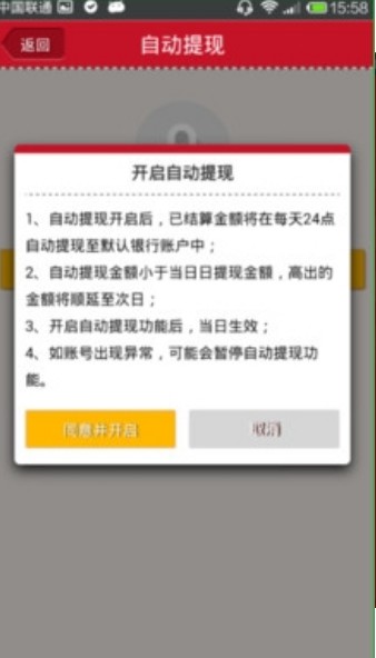 小财神官方版apk图2