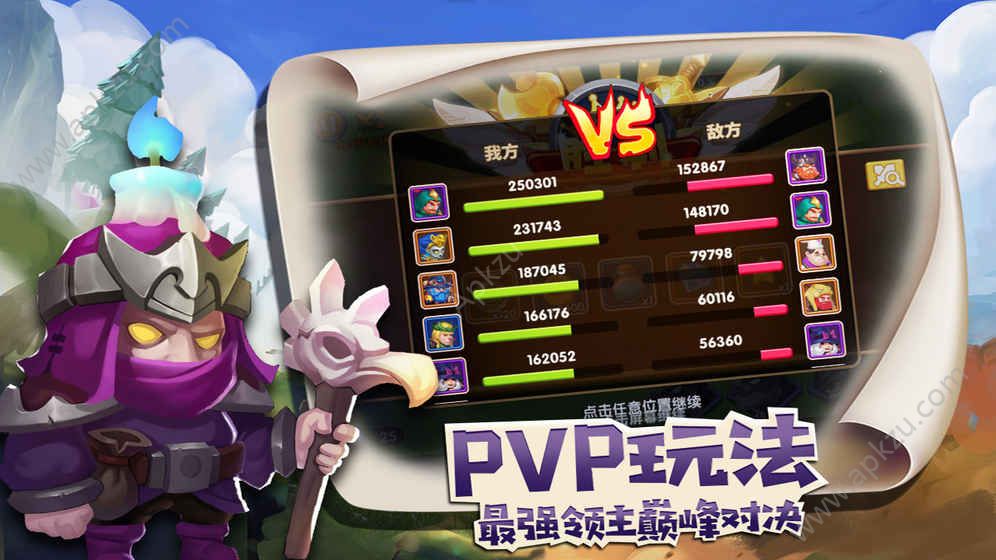 领主大乱斗手游图2