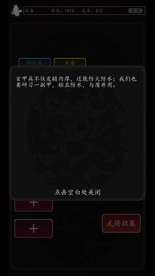 豪情三国传官方版图4