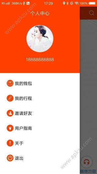 沃拜共享单车app图3