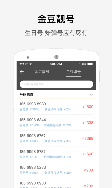 小金豆app下载手机版  v3.7.1图5