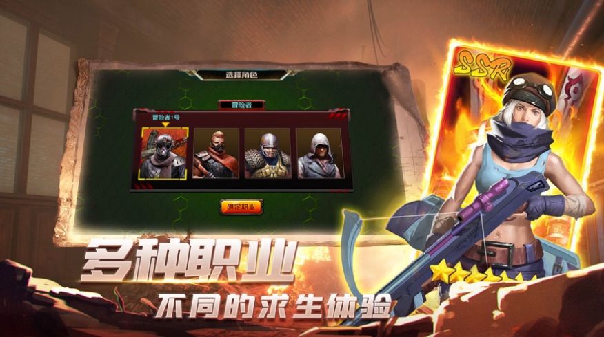 末日启示录余辉官方图3