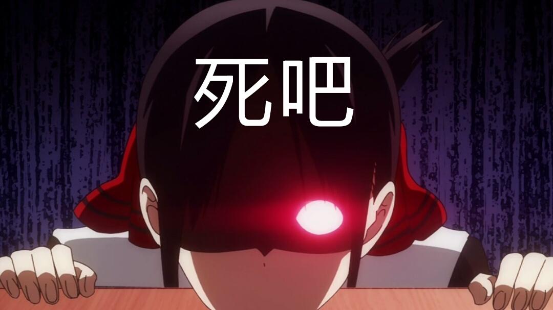 辉夜大小姐210图透图4