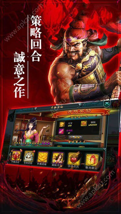 三国乱舞官方网站图4