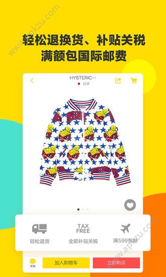 棒棒糖app安卓版下载  v2.6.0图3