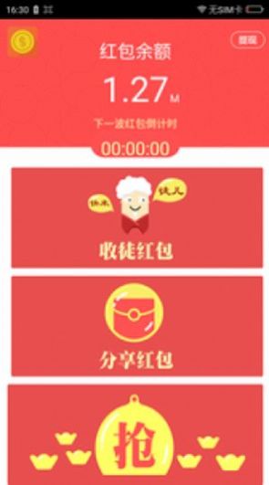 多多赚通讯app图1